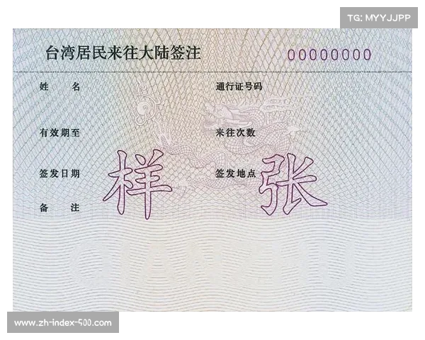 福州台办设立运动员服务站 提供台胞证加急办理服务